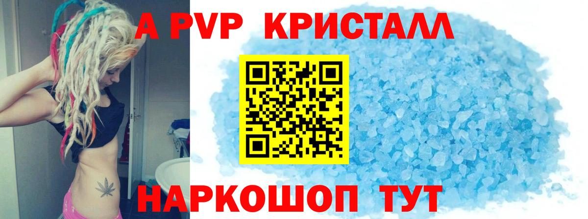 Волжск  Альфа ПВП СК КРИС  Вход с VPN  APVP Соль  как найти закладки  Альфа ПВП СК КРИС  APVP 