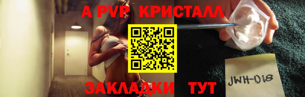 A-PVP СК Волжск