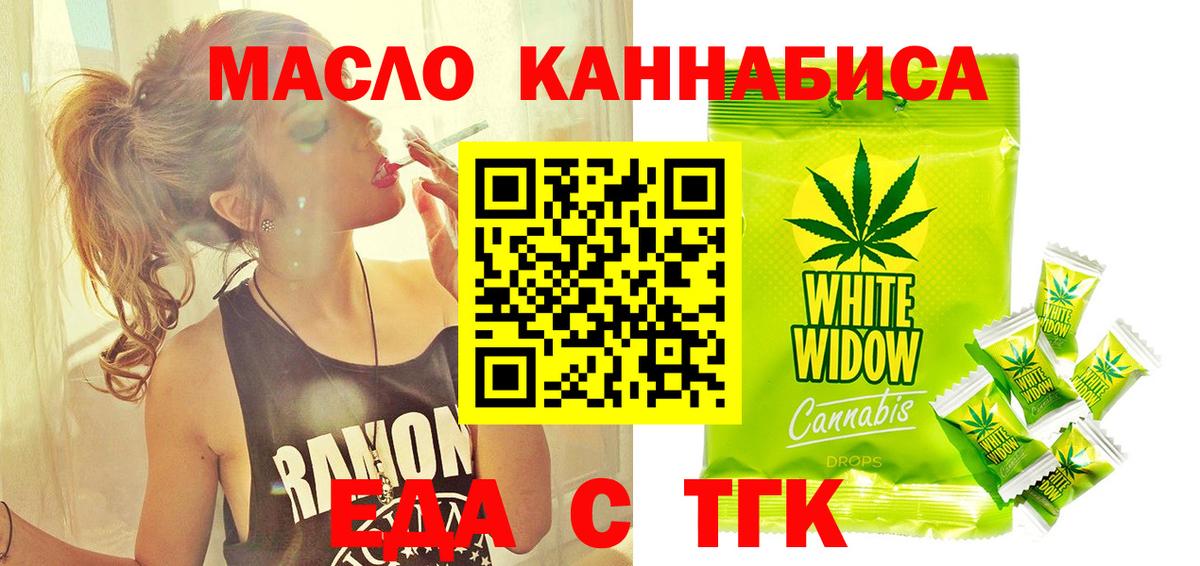 Cannafood марихуана  Волжск 