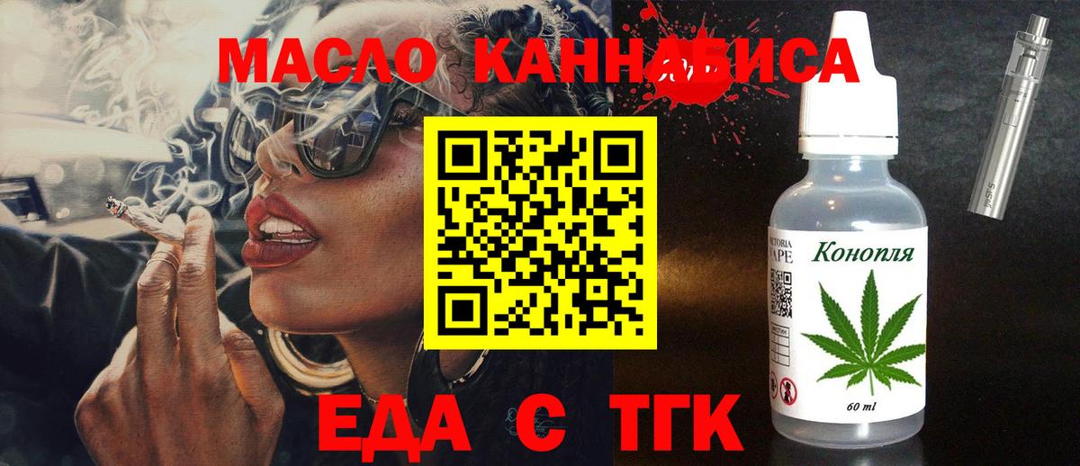 Волжск  Печенье с ТГК марихуана  Вход с VPN 