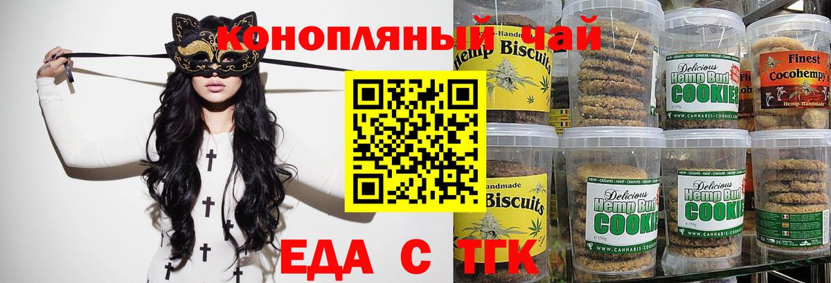 Canna-Cookies марихуана Волжск