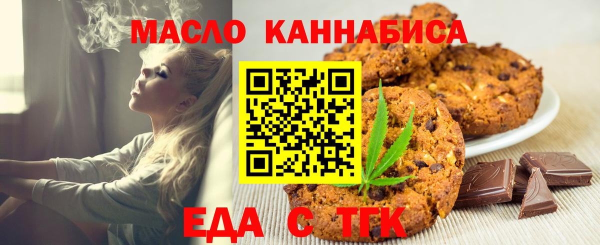 Волжск  Cannafood конопля  Вход с VPN 