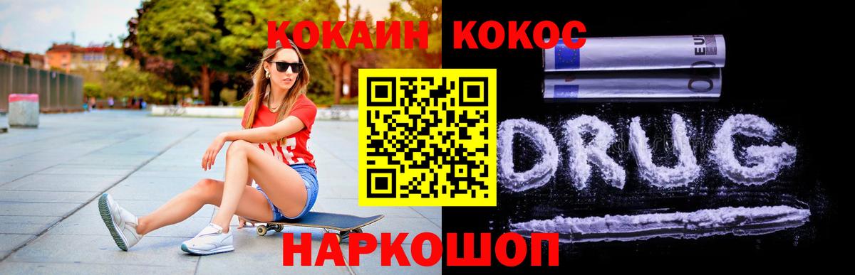 продажа наркотиков  КОКАИН 98%  Волжск  Кокаин Fish Scale  Cocaine 