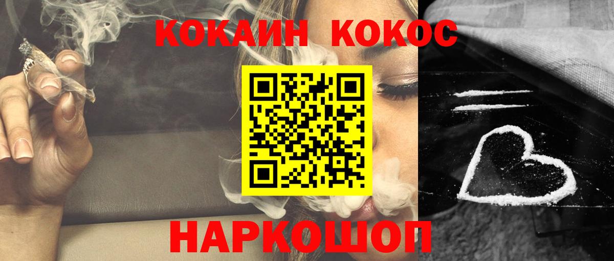 Волжск  Cocaine  Кокаин Fish Scale  Вход с VPN  COCAIN FishScale 