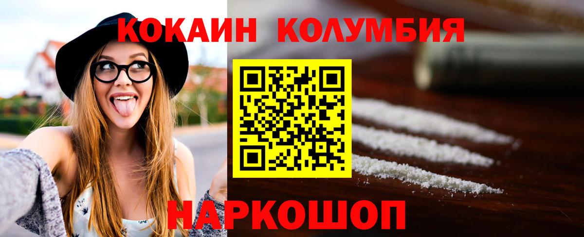 Кокаин Боливия Волжск