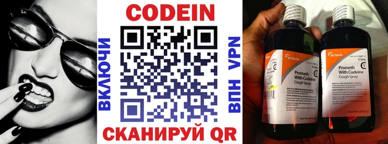 цена наркотик  Волжск  Codein Purple Drank 