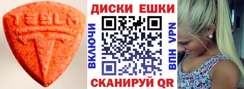 Экстази диски KRAKEN как войти нарко площадка Telegram наркошоп Волжск