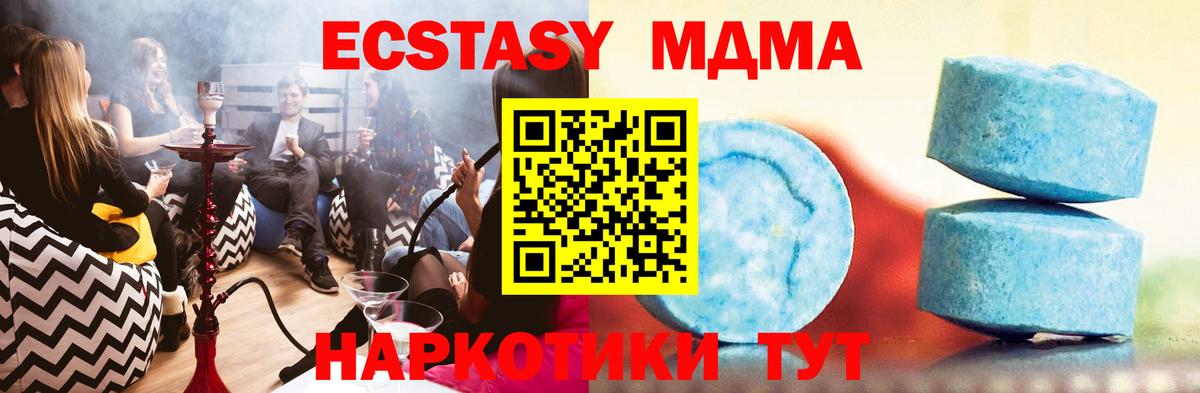 Волжск  Экстази  Вход с VPN  Ecstasy 300 mg  ЭКСТАЗИ 280 MDMA 
