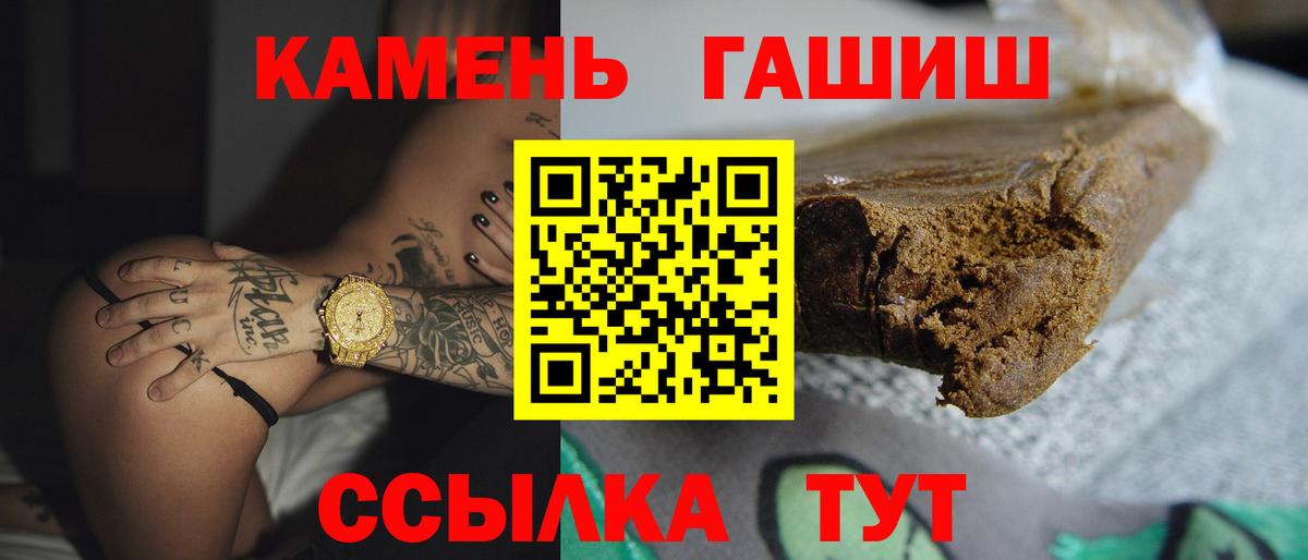 ГАШ гашик Волжск