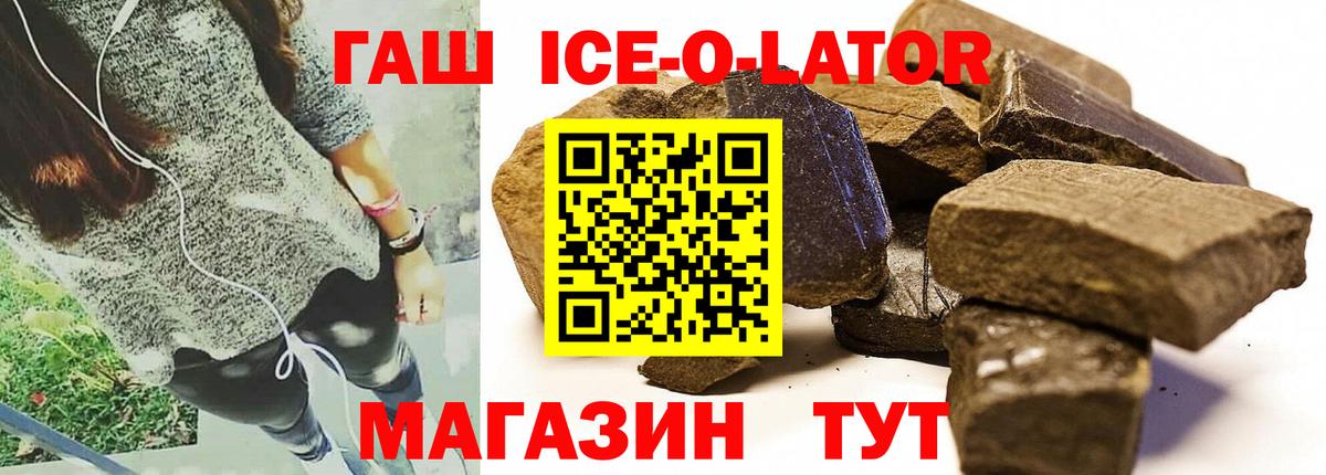 Волжск  где можно купить   Вход с VPN  Гашиш гашик 