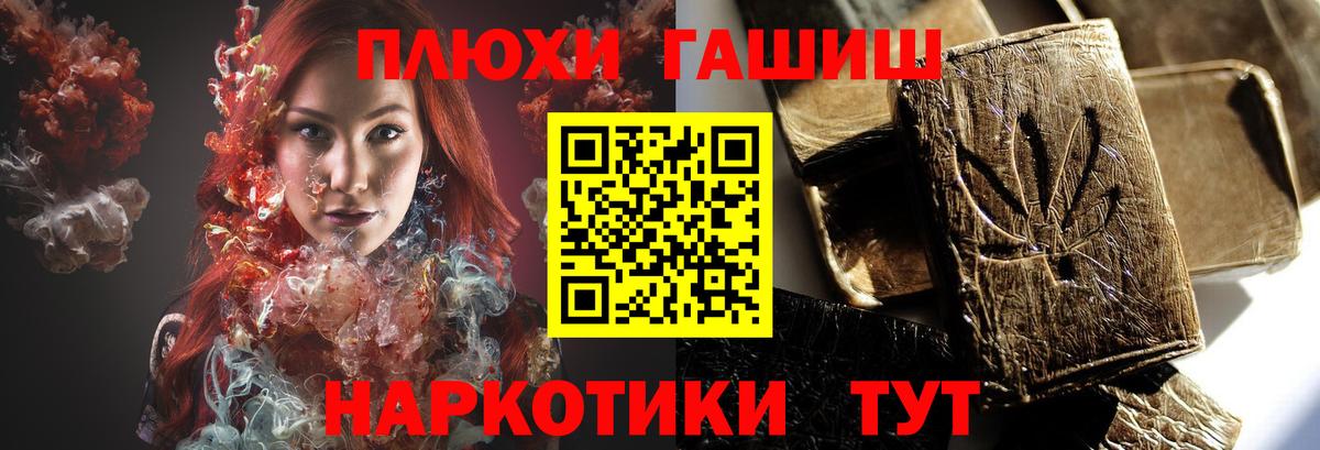 ГАШИШ ice o lator  наркошоп  ГАШИШ убойный  Волжск  Вход с VPN 