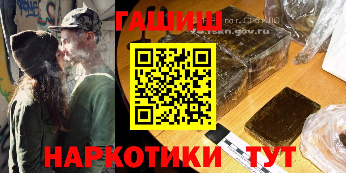 Гашиш Premium  ГАШИШ индика сатива  Гашиш  Волжск 