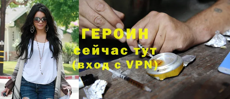 Героин Heroin  наркошоп  Волжск 