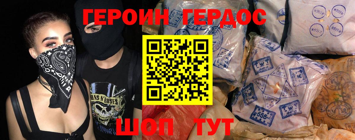 Героин афганец Волжск