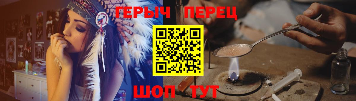 Волжск  ГЕРОИН хмурый  Вход с VPN 