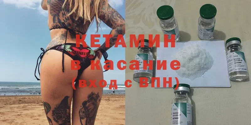 КЕТАМИН VHQ  Волжск 