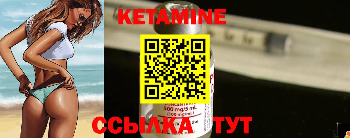 Кетамин ketamine  Вход с VPN  Волжск 