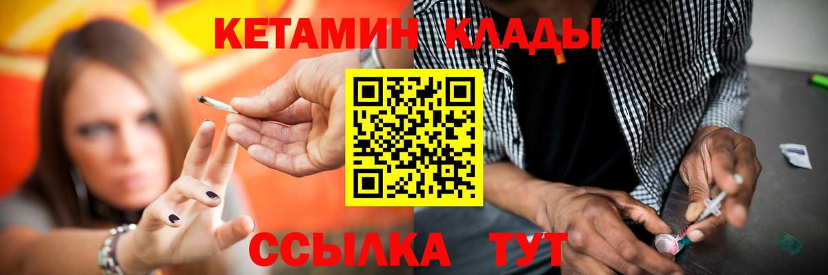 Кетамин VHQ  darknet Telegram  Волжск 
