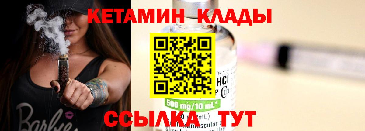 Волжск  Кетамин ketamine  КЕТАМИН VHQ  наркота  Вход с VPN 
