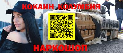 кокаин перу Волжский