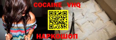 кокаин перу Волжский