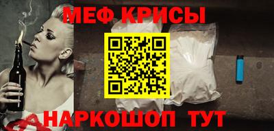 крисы Абинск