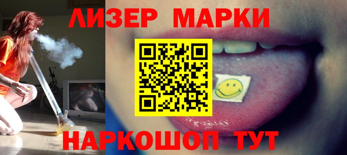 LSD-25 экстази кислота Волжск