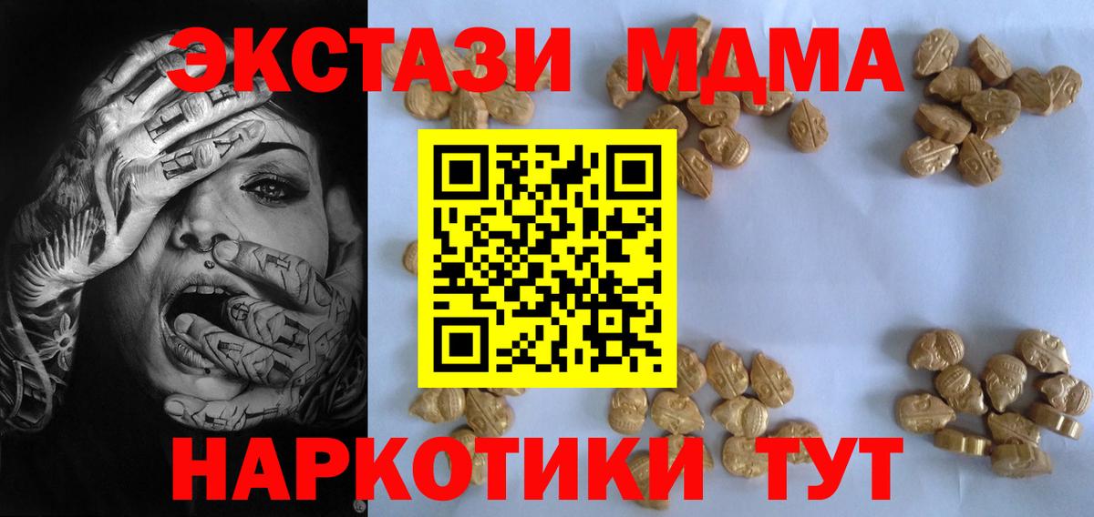 MDMA  МДМА crystal  Волжск  Вход с VPN  МДМА VHQ 