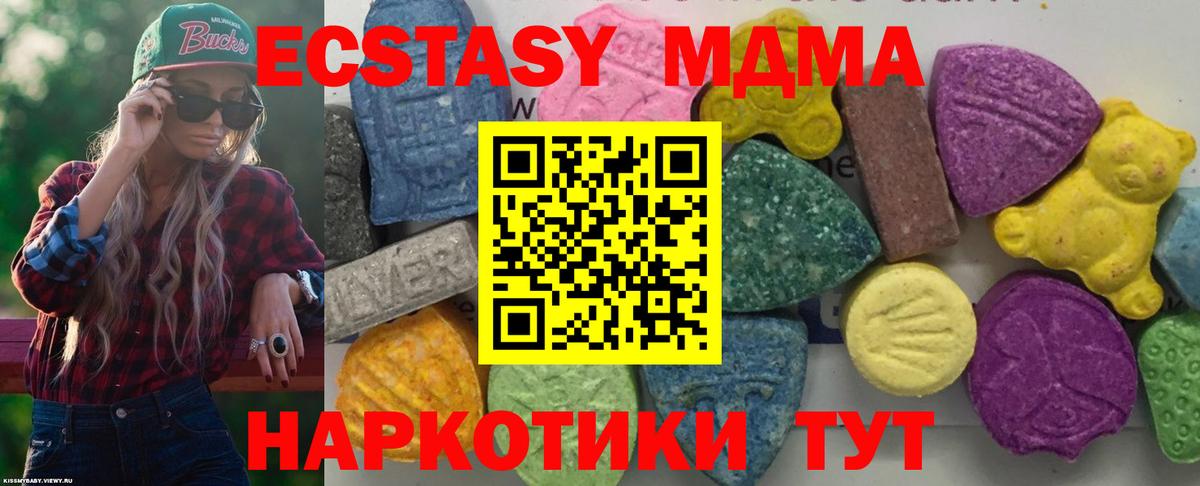 МДМА  MDMA молли  Волжск  MDMA crystal 