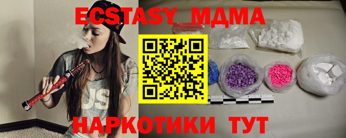 MDMA Molly Волжск