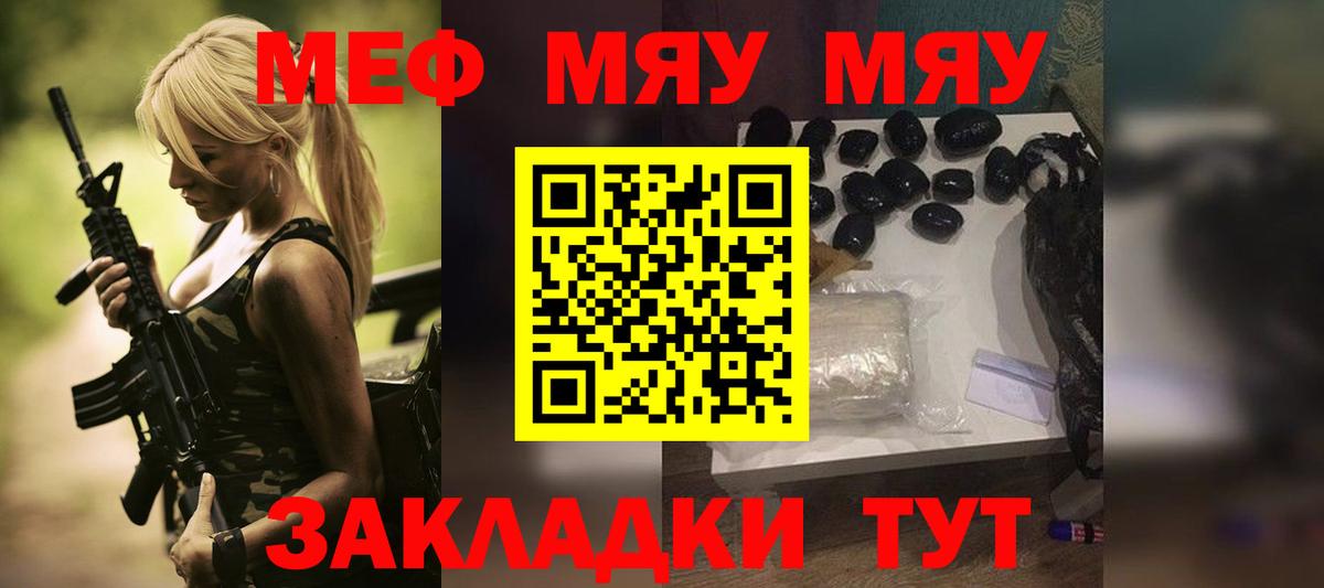 Меф 4 MMC  Меф  Меф мяу мяу  Волжск 