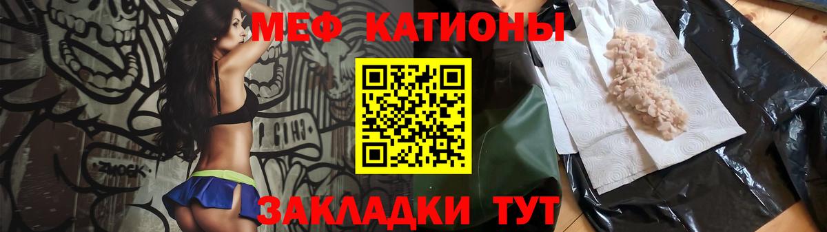 МЕФ VHQ  Меф  Волжск  Мефедрон  Вход с VPN  МЕФ VHQ 