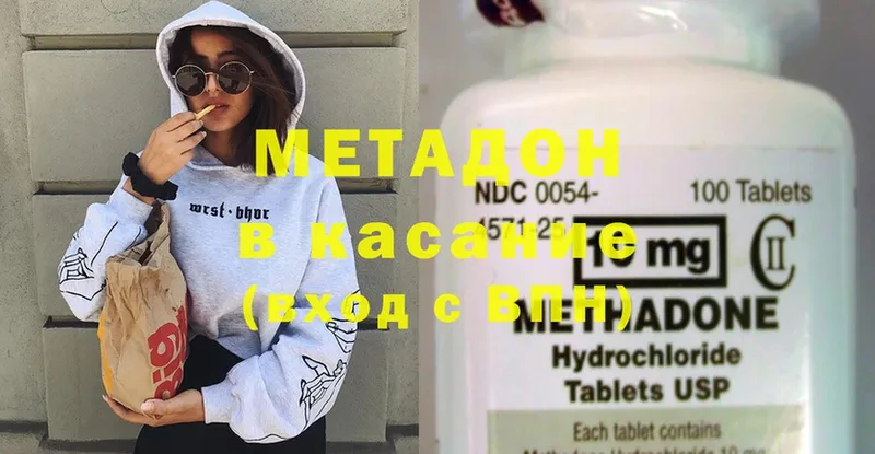 Метадон methadone  МЕГА ONION  Волжск 