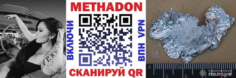 МЕТАДОН мёд Волжск