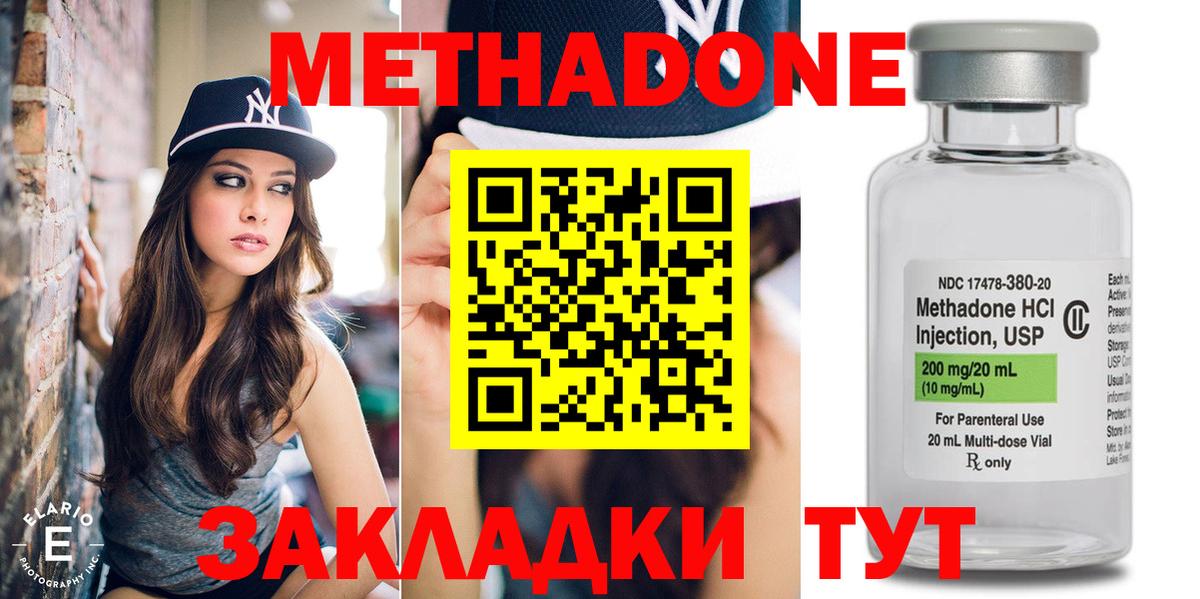 Метадон мёд  Волжск  МЕТАДОН мёд 