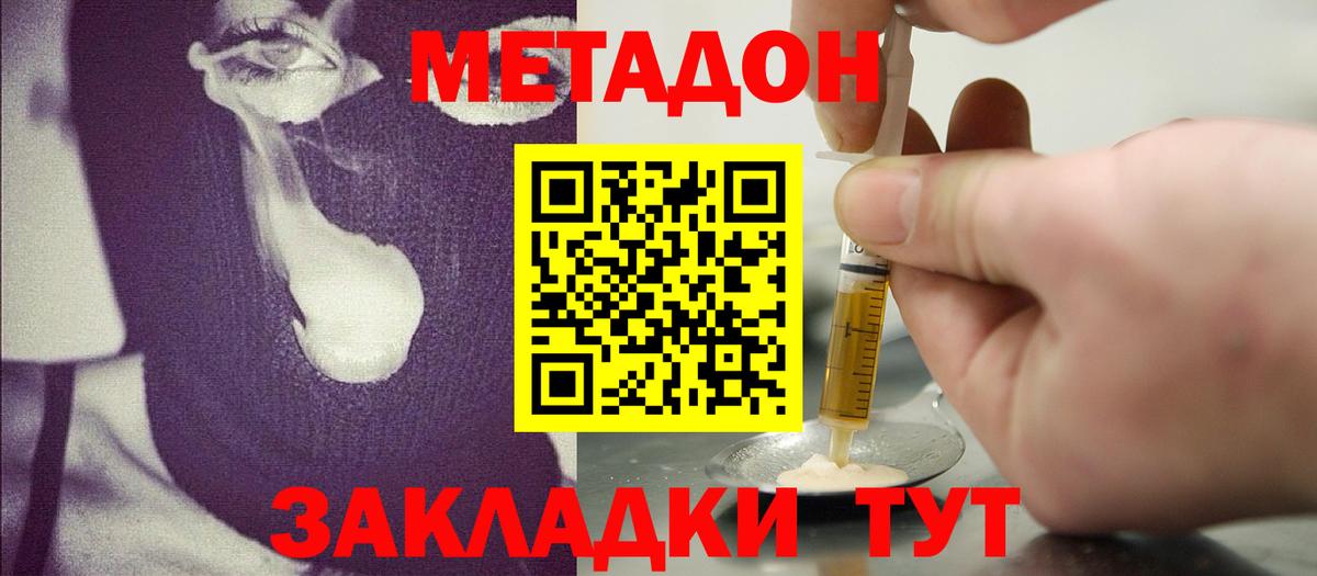 МЕТАДОН мёд  Вход с VPN  Волжск  Метадон VHQ 