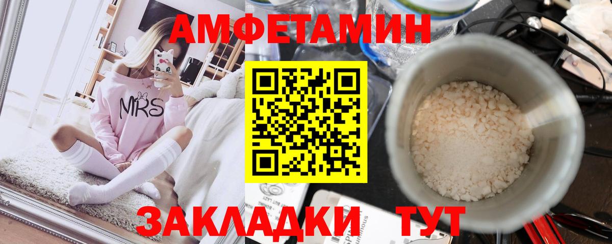 МЕТАМФЕТАМИН винт Волжск