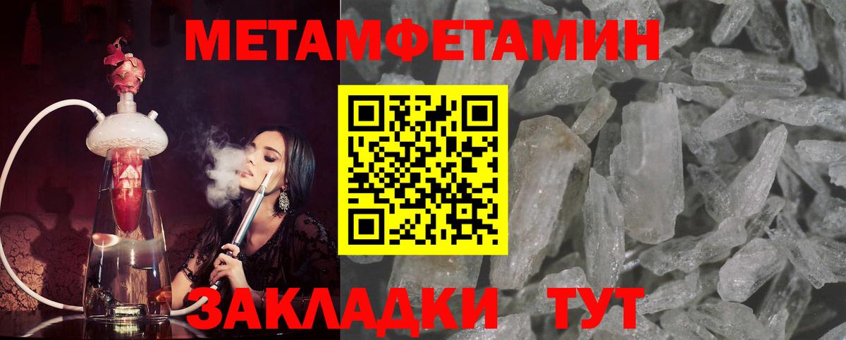 МЕТАМФЕТАМИН Methamphetamine Волжск
