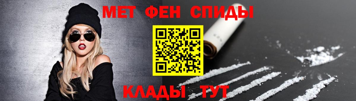 Метамфетамин Methamphetamine  Вход с VPN  Метамфетамин пудра  МЕТ  Волжск 