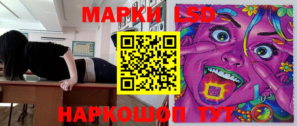 Наркотические марки  Вход с VPN  Волжск  Наркотические марки 1,8мг 