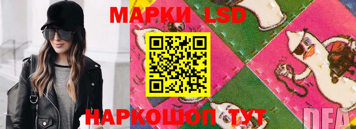 Марки 25I-NBOMe 1,8мг  Волжск  Марки 25I-NBOMe 1,8мг 