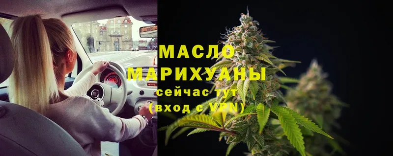 ТГК Wax  дарнет шоп  Волжск 