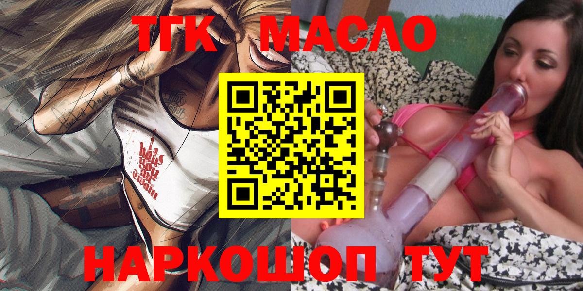 Волжск  Дистиллят ТГК гашишное масло  ТГК вейп  Вход с VPN 