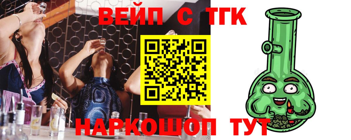ТГК Wax Волжск