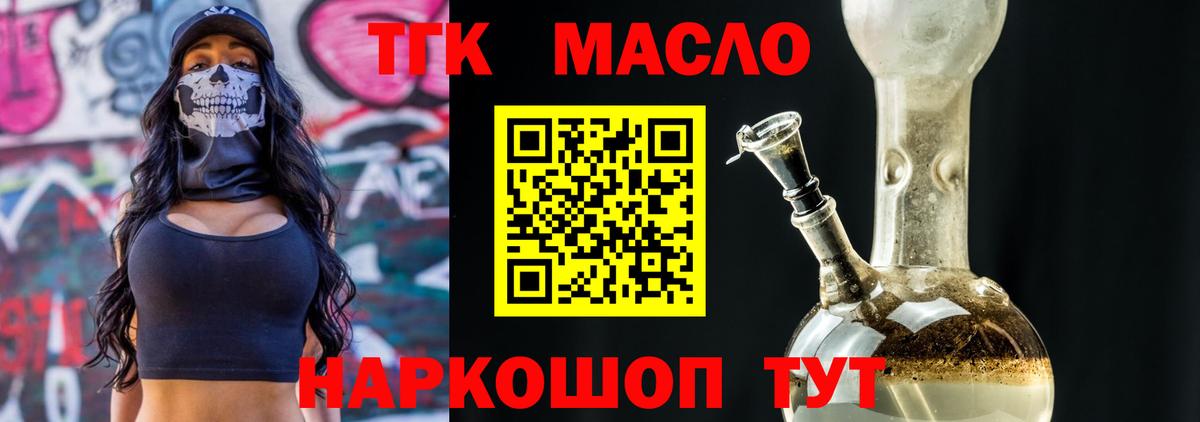 ТГК концентрат Волжск