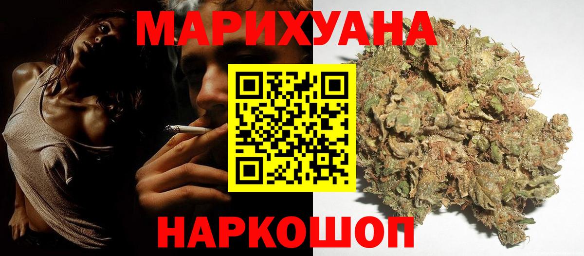 МАРИХУАНА сатива  Волжск  Марихуана VHQ  Конопля LSD WEED 